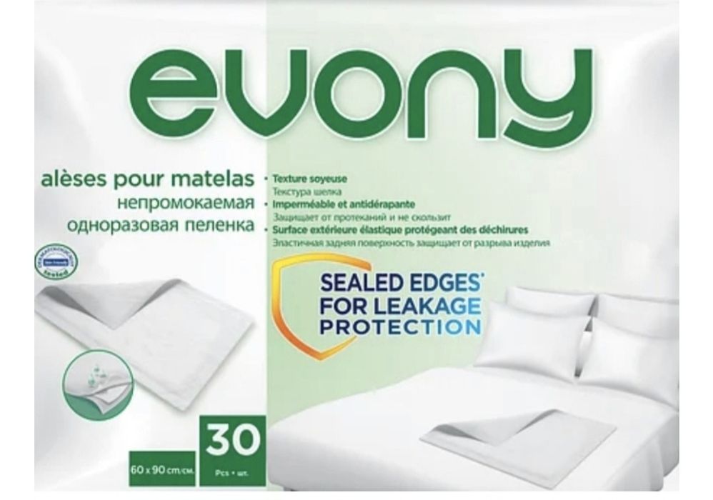 Пелёнки одноразовые