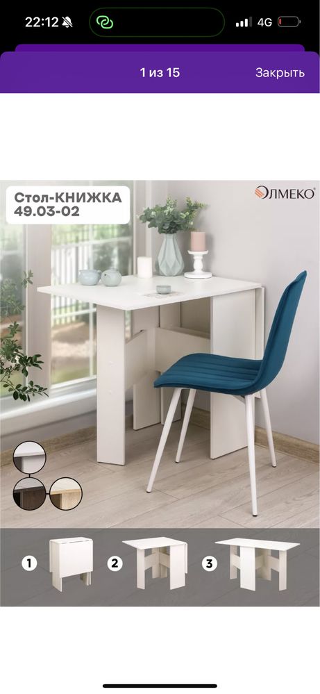 Раскладной стол