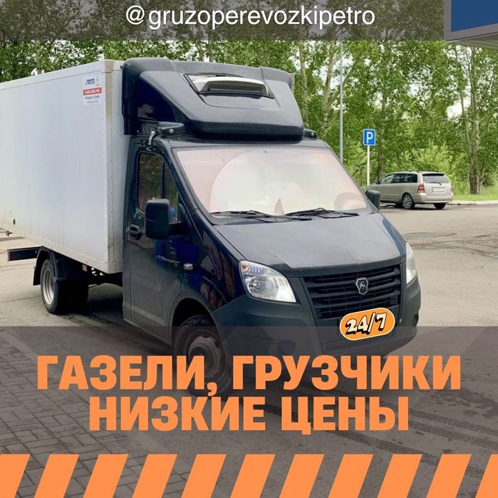 Газели -Грузчики Грузоперевозки переезды Мебельщик