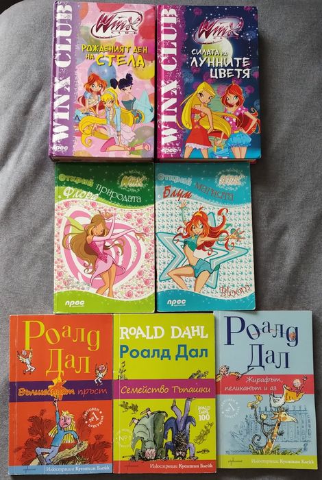 Детски книжки Winx club + Роалд Дал