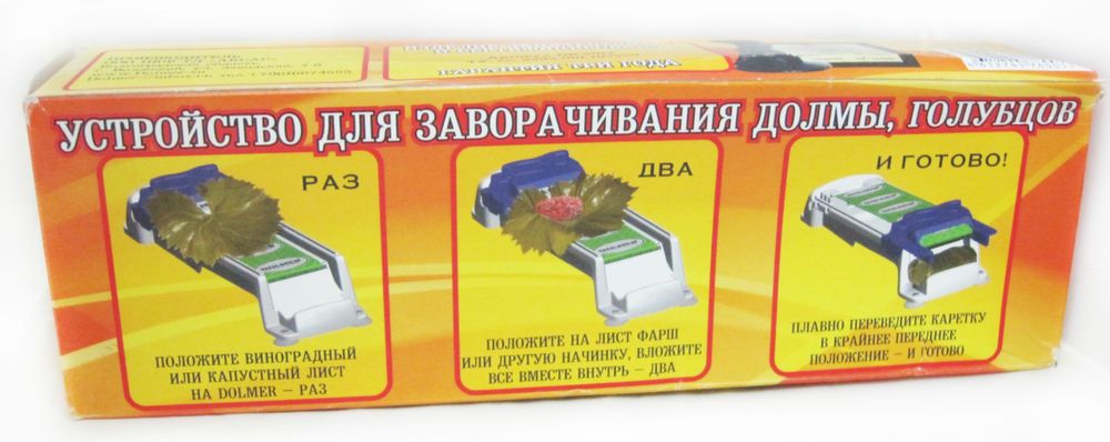 Dolmer- Машинка за навиване на сарми и баклава