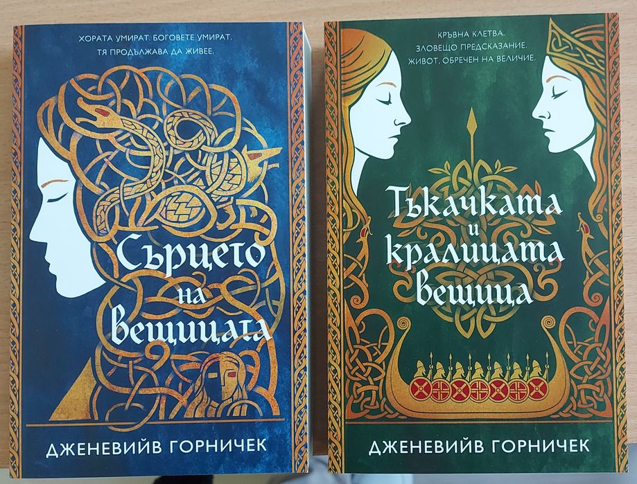 Фентъзи романи- отлично състояние