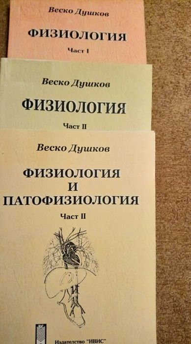 Книги: медицина,акушерство,гинекология,кинезитерапия,ерготерапия,масаж