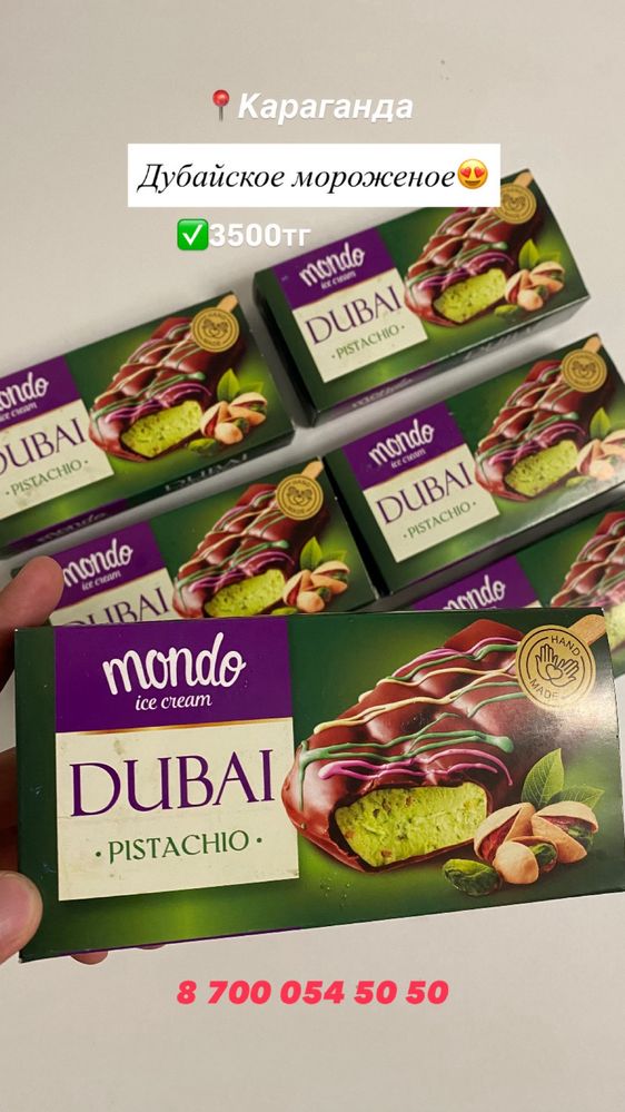 Мороженое 3д манго и персик