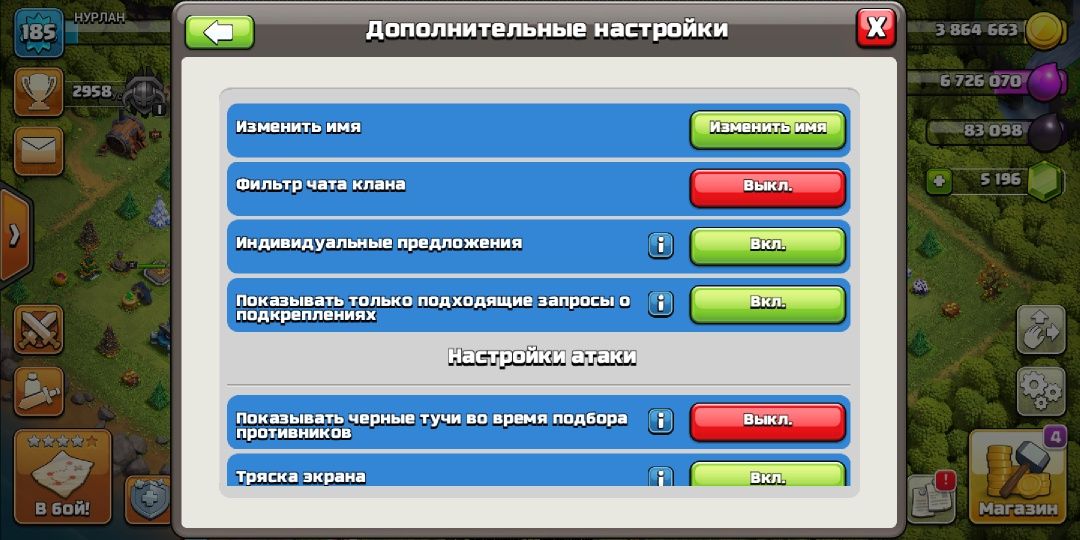 Аккаунт Clesh of clans