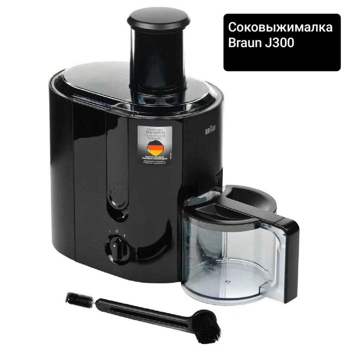 Соковыжималка центробежная BRAUN лучший выбор для вашего дома