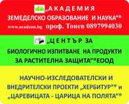 Двустранни рекламни стикери,  визитки