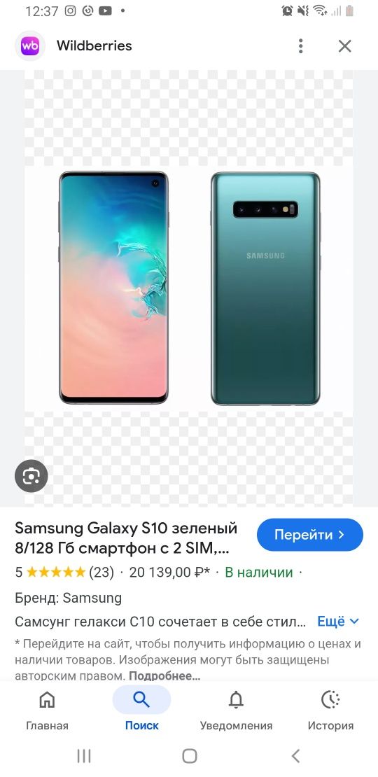 Срочно продается S10