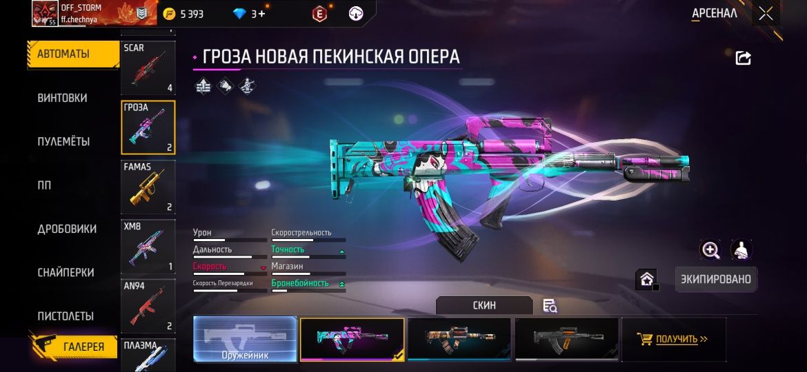 Продам акк фф...