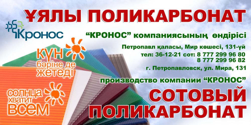 Поликарбонат и фурнитура для его монтажа . Сотовый поликарбонат .