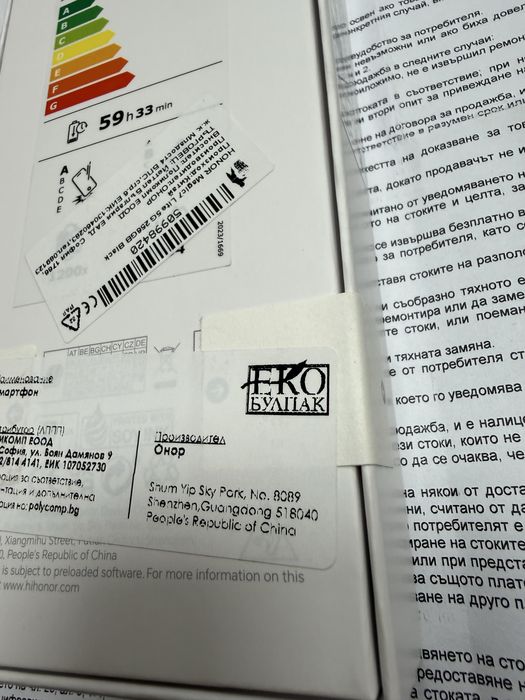 Honor Magic 7 Lite 8/256gb - чисто нов с 3 години гаранция от Yettel