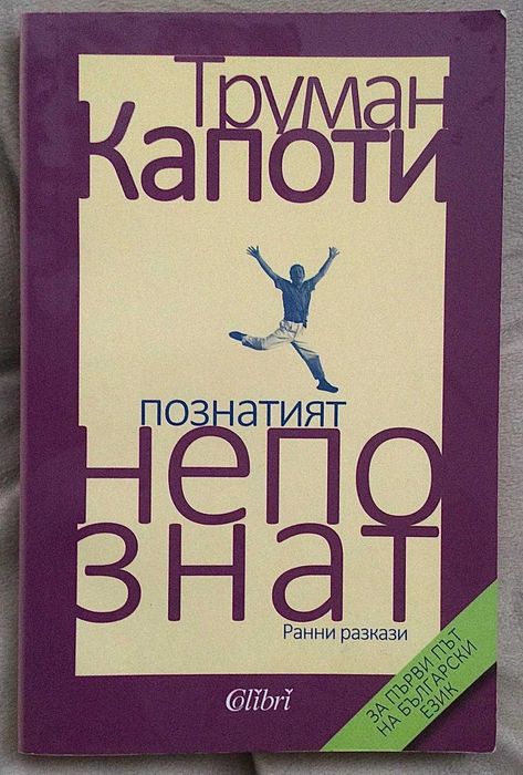 Употребявани книги по 5лв.