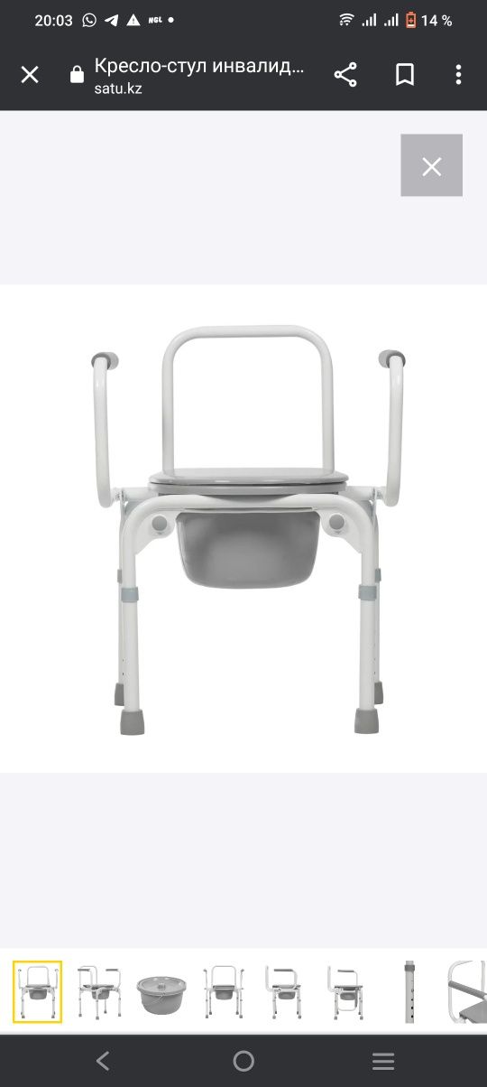 Инвалидная коляска т санитарный стул
