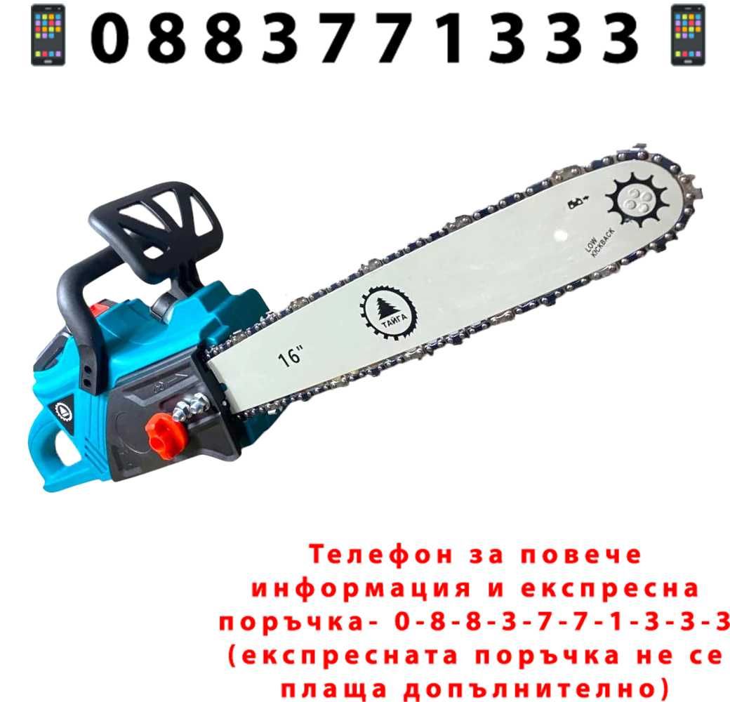 НЕМСКА Акумулаторна Резачка 36V 40см ТАЙГА + Подарък ЛЕД ФЕНЕР