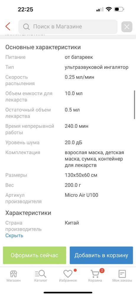 Продам б/у ингалятор
