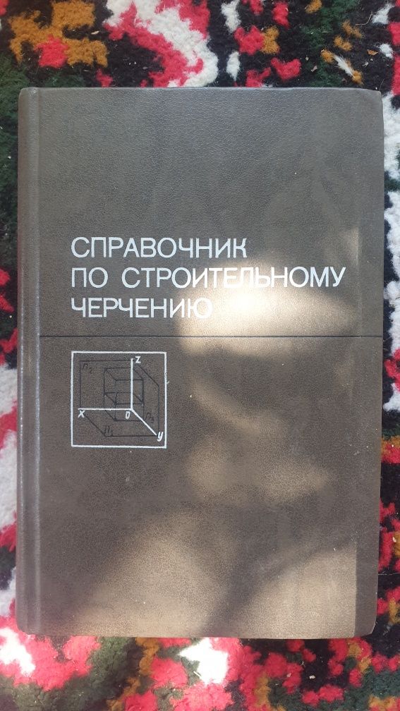 Книги учебники по математике