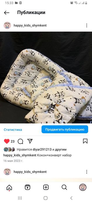Кокон конверты распродаю дёшево все новое качество отличная