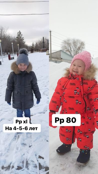 Продам куртку для мальчика и комбез уни