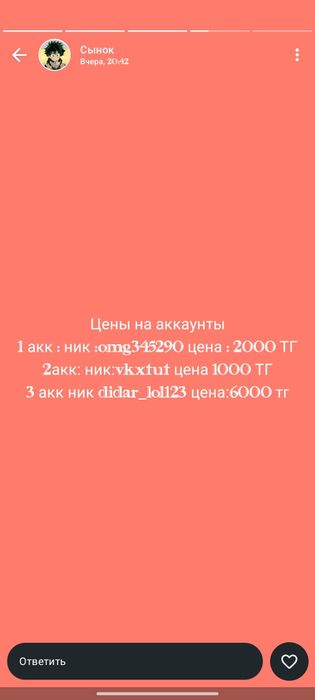 Аккаунты роблакс