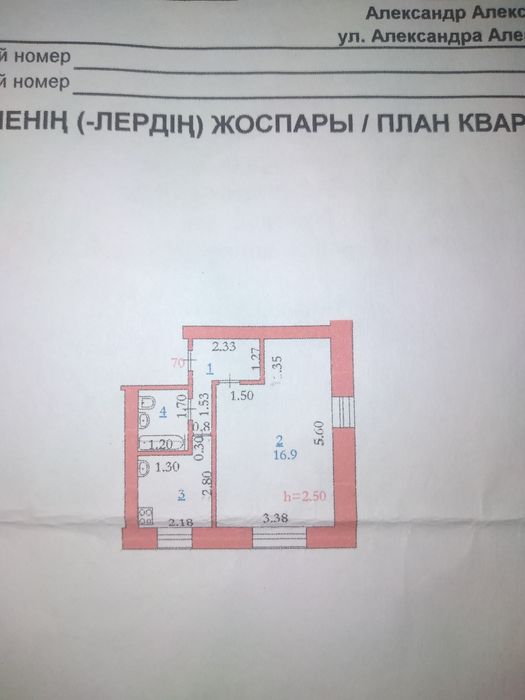 Меняю: 1 комн. кв. на кв в Оренбурге