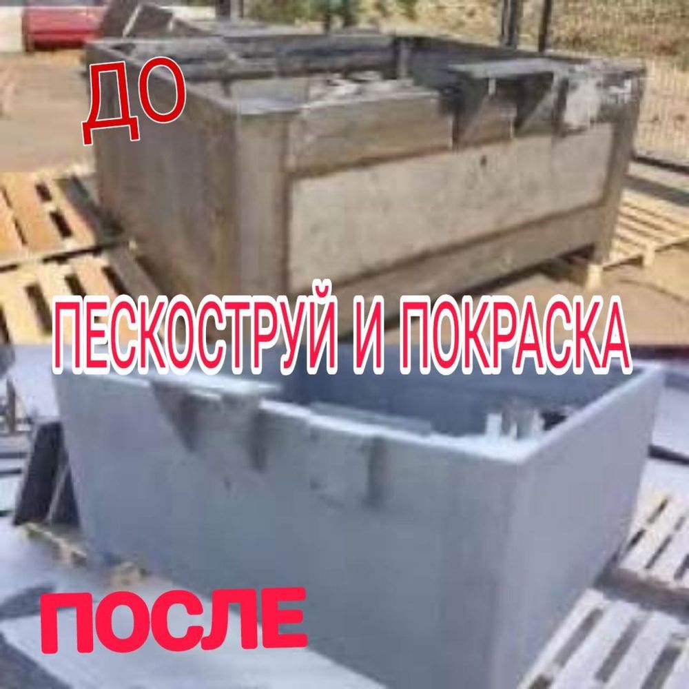 Покраска пескоструй металлические трубы, профил, двутаур, уголок