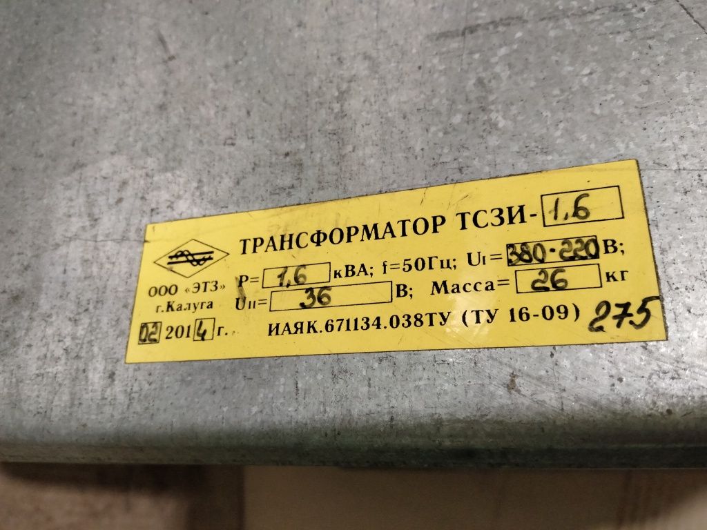 Продам трансформатор