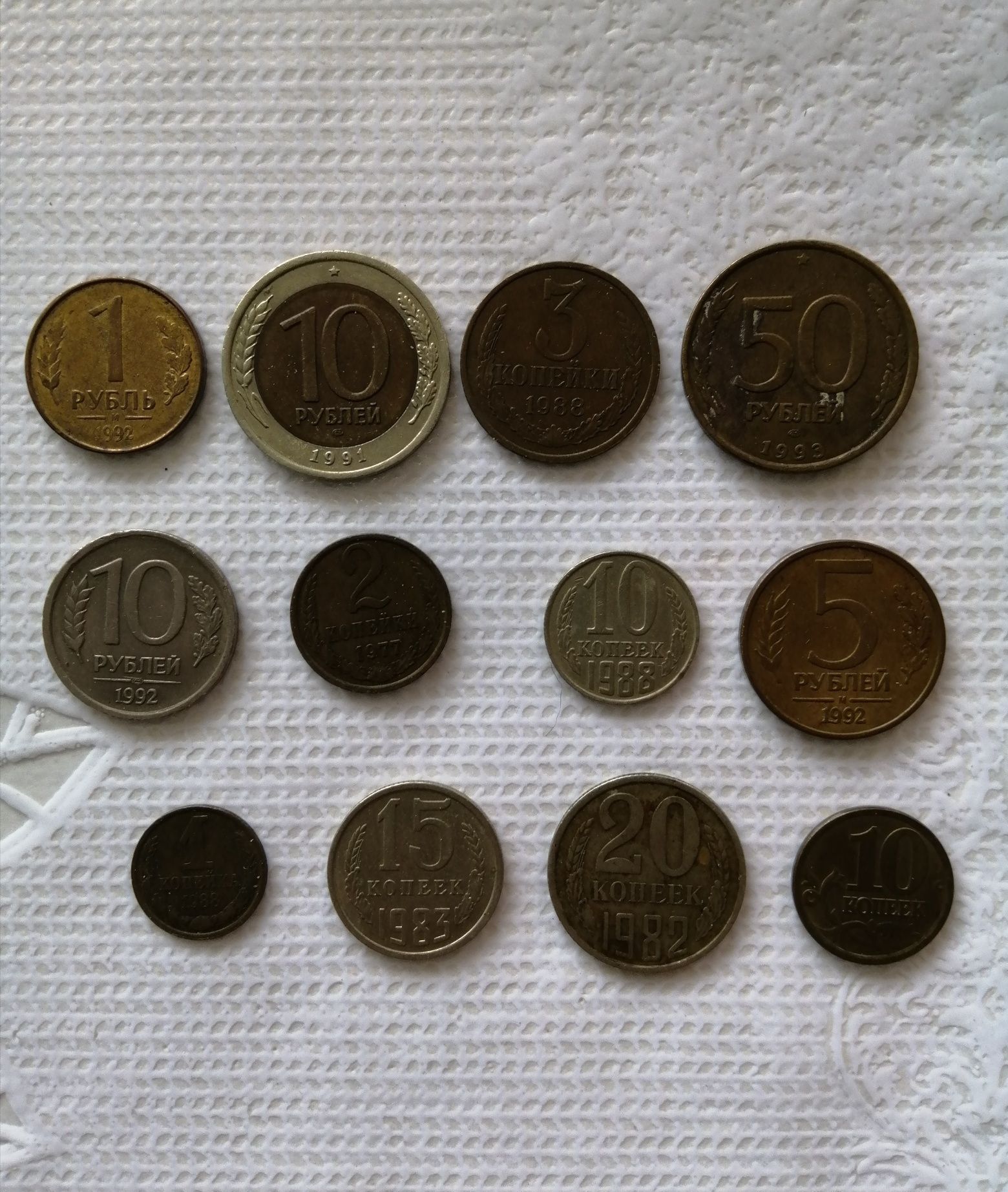 Продам монету 10 рублей СССР для коллекции.