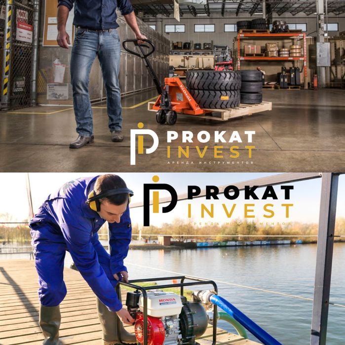 Аренда прокат рохля тачка тележка мотопомпа резак по металлу газовый