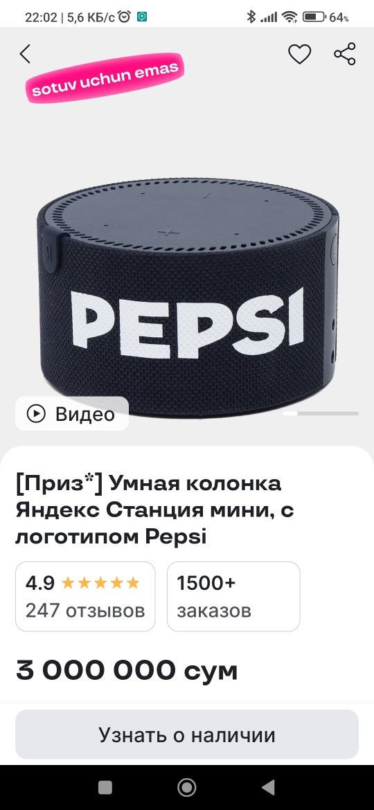 Умная колонка Яндекс станция мини, с логотипом Pepsi запечата
