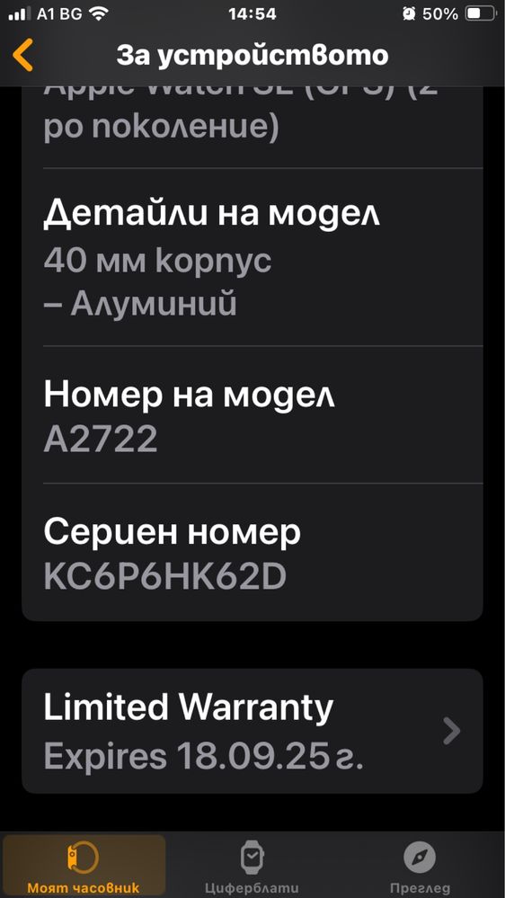 Apple Watch SE 2 v2