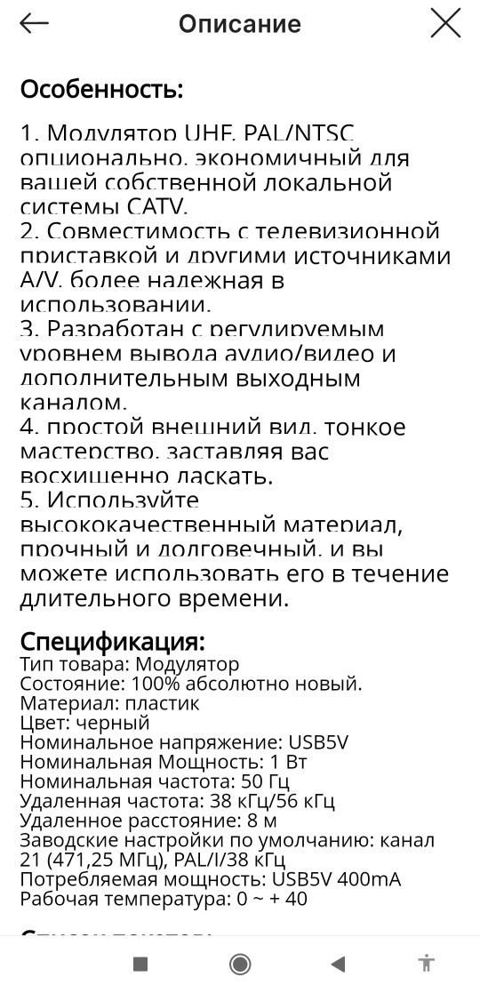 Продается TV LINK modulator