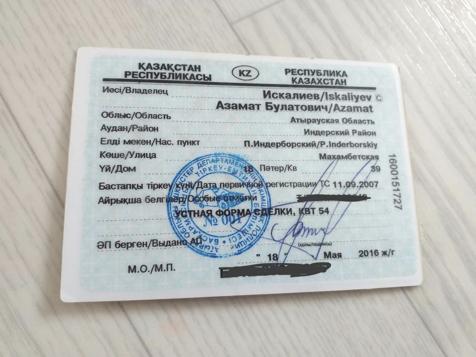 Ваз 2107 Тех паспорт.