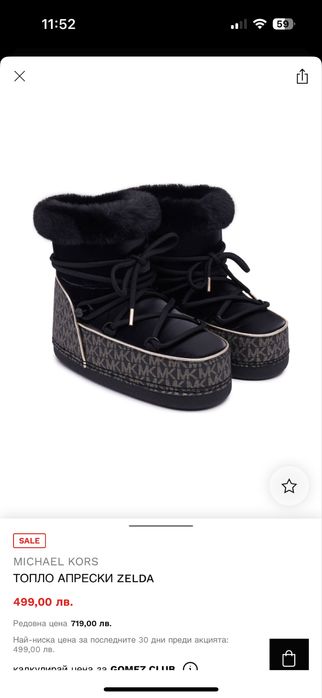 Дамски оригинални апрески Michael Kors, размер 38,5