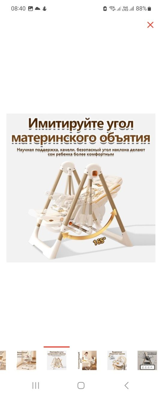 Детский стульчик Skillmax 11-3 2 в 1 бежевый