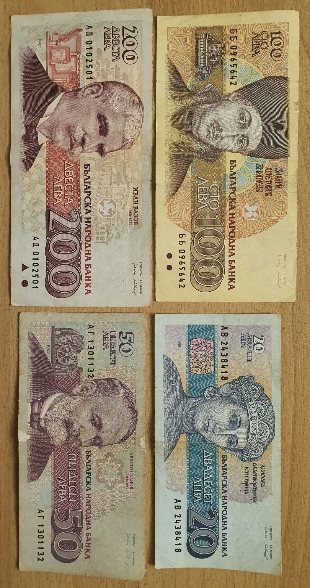 Стари   Банкноти