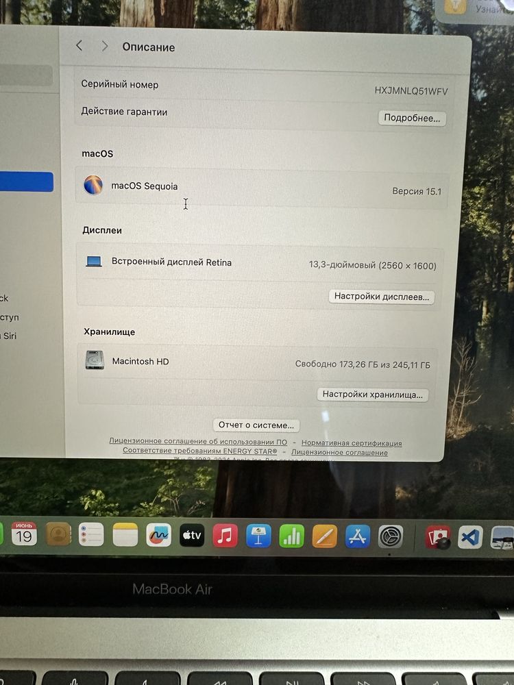 MacBook air 13 продается