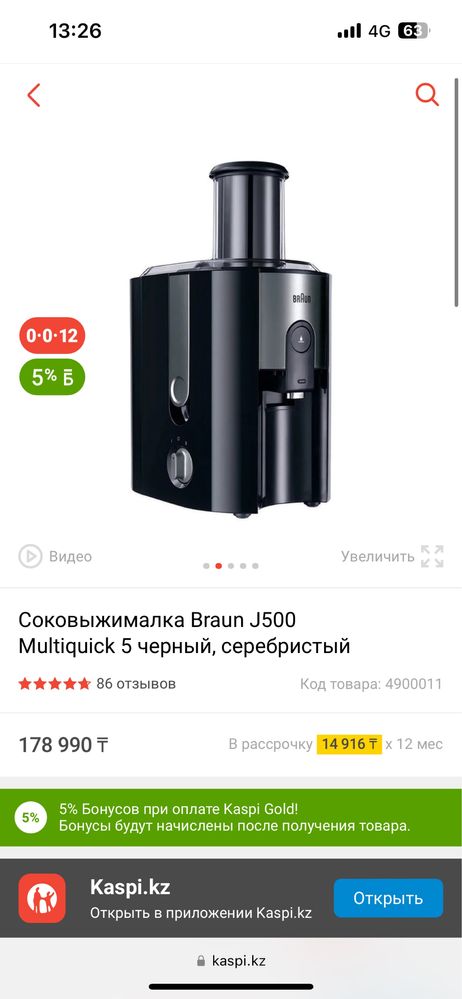 Соковыжималка Braun новая