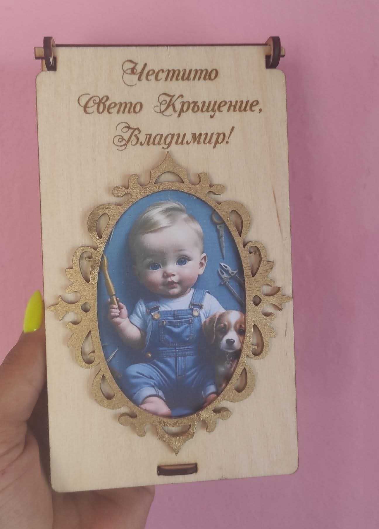 Дървени цветни пликове за пари
