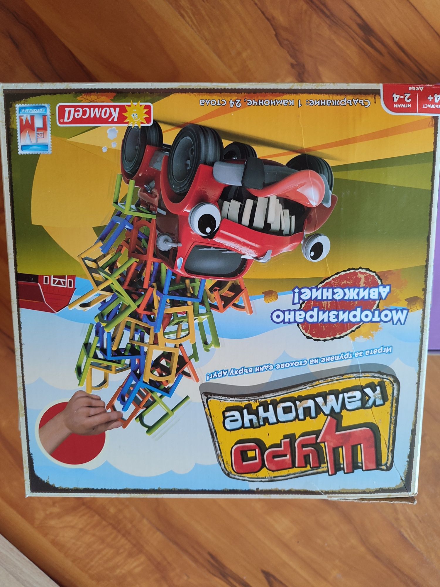Занимателни игри 3+