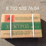 Электроды Арсенал Монолит Уони Китай ОПТОМ!