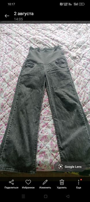 Продам джинсы для беременных