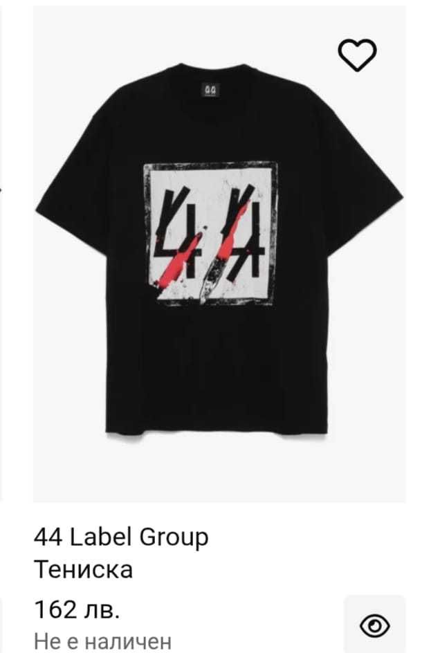 Мъжка тениска 44 LABEL GROUP-XL