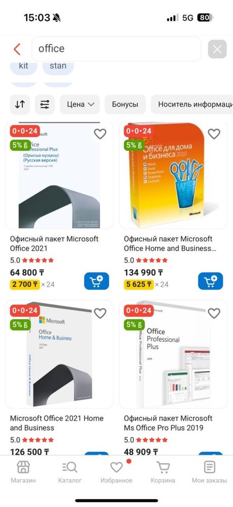 Установка windows office word excel powerpaint  лицензионно не пиратка