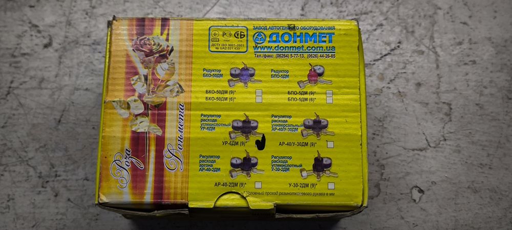 Регулятор расхода углекислотный