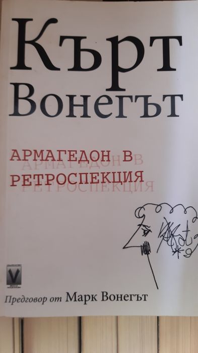 Книги Ники Френч,  Ървин Уелш и други