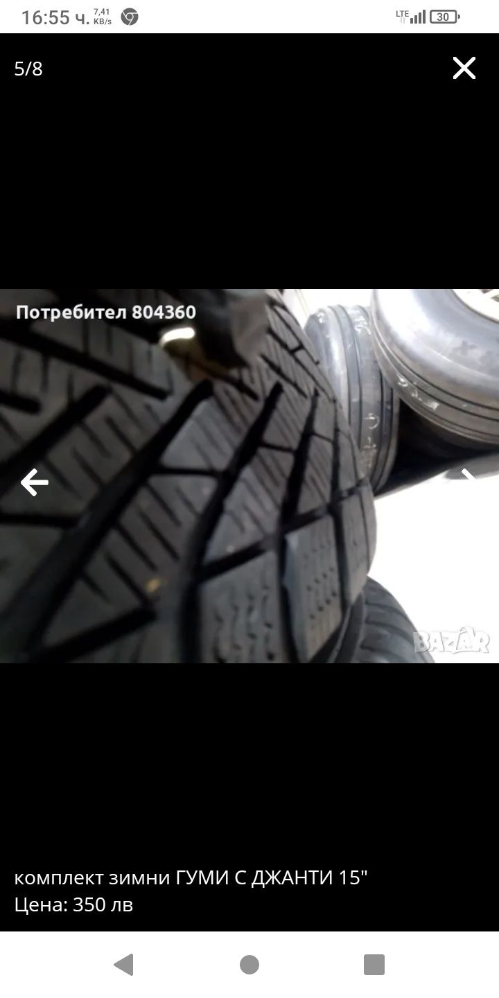зимни гуми с джанти! 15",5*112(AUDI ,VW,SEAT,SKODA)