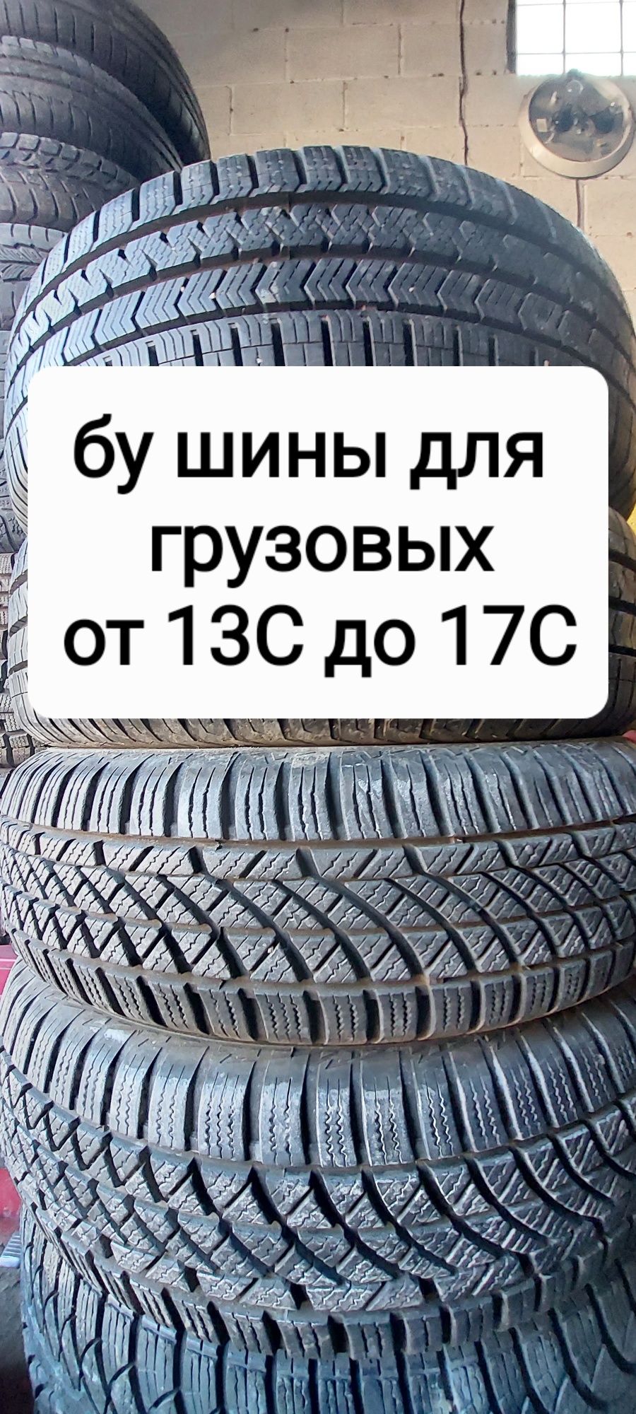 Склад шины ГРЭС от13С до 16С