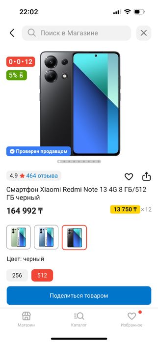 Редми нот 13. Redmi note 13