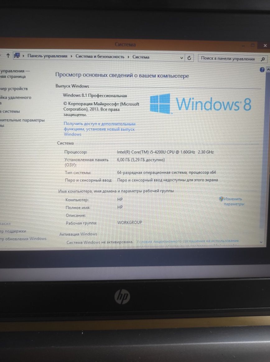 В продаже HP core i5