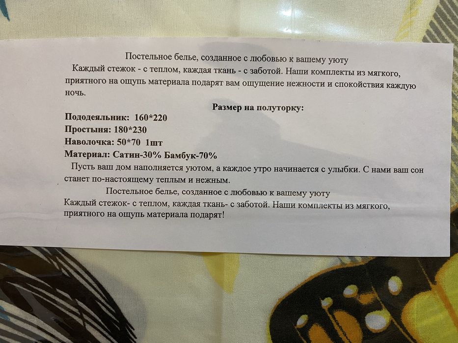 Постельное белье Алматы материал Сатин